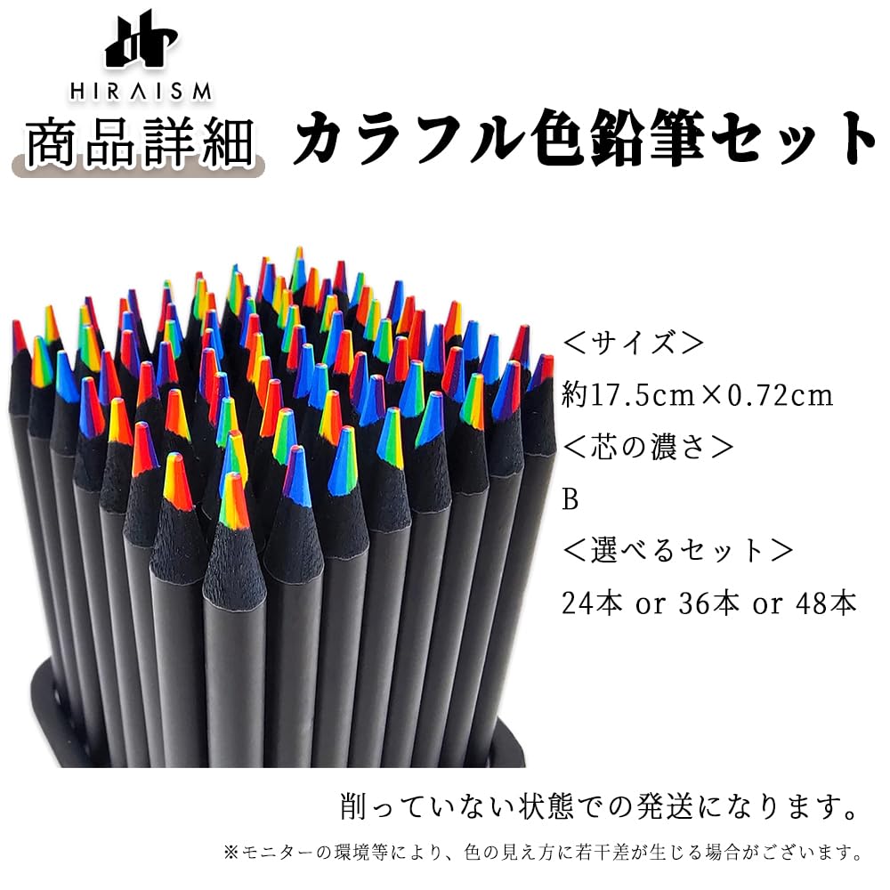 Amazon | HIRAISM 虹色鉛筆 色鉛筆 カラフル レインボー 7色芯 B 多色